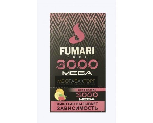Купить Электронная сигарета Фумари Мега 3000 Дыня Малина (Fumari Pods 3000 Mega) по оптовой цене