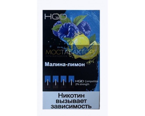 Купить Картриджи HQD Малина Лимон (Hqd Razlemon) по оптовой цене
